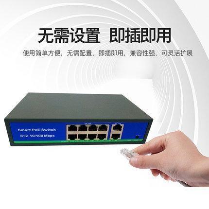 POE交換機是什么意思？
